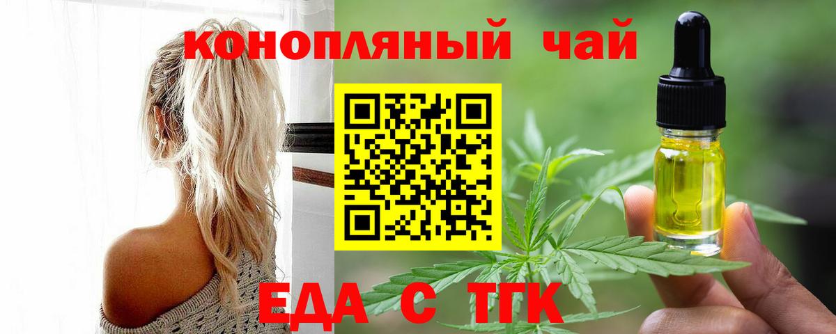 Cannafood марихуана  Вход с VPN  Йошкар-Ола 