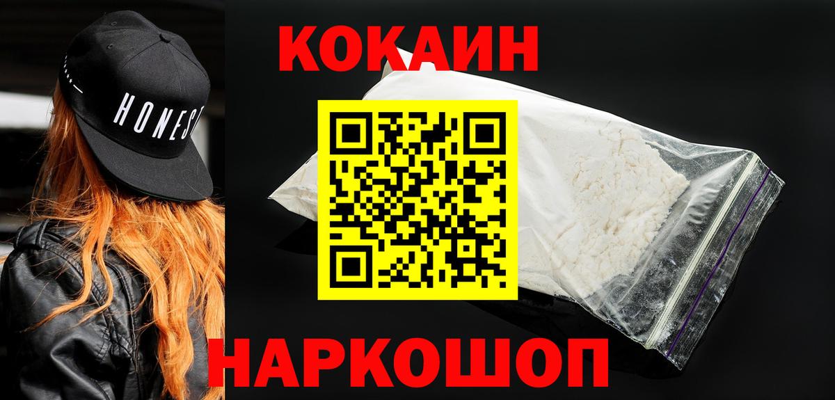 Кокаин  Кокаин 98%  Йошкар-Ола  Вход с VPN  COCAIN Перу 