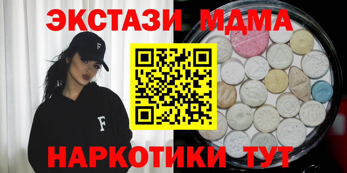 Экстази  Вход с VPN  Экстази 250 мг  Йошкар-Ола  Экстази Cube 