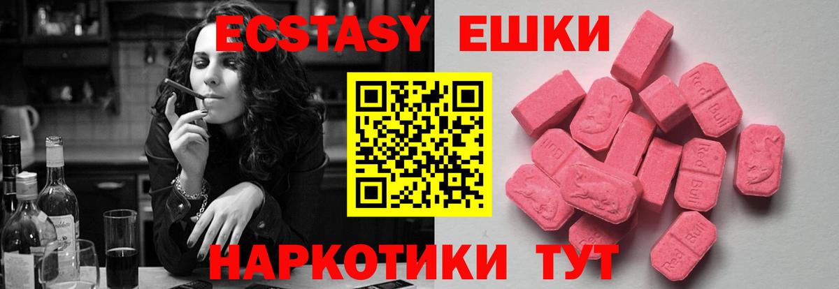 Ecstasy таблы Йошкар-Ола
