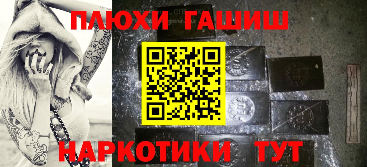Йошкар-Ола  Гашиш  Гашиш VHQ  Вход с VPN  ГАШ ice o lator 