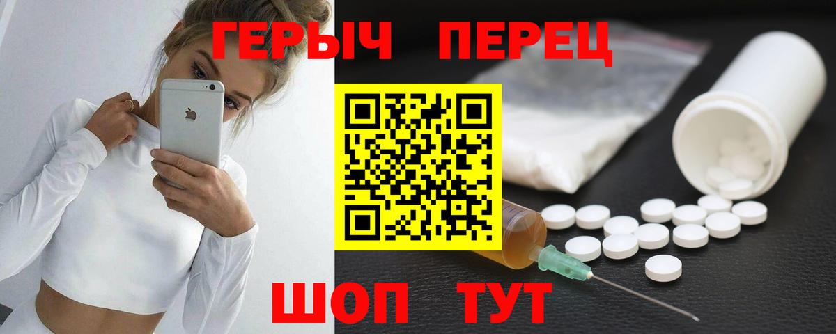 Героин VHQ  Вход с VPN  Йошкар-Ола 