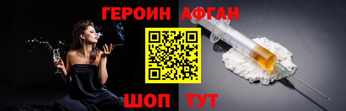 Героин герыч Йошкар-Ола