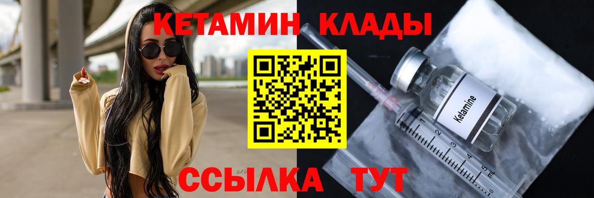 Йошкар-Ола  КЕТАМИН VHQ  Кетамин VHQ  Вход с VPN 