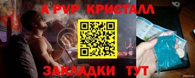 кристаллы Коммунар