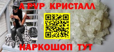 кристаллы Коммунар