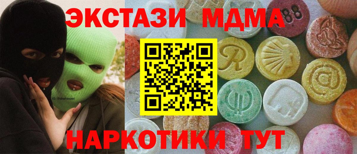 MDMA Molly  МДМА Molly  Йошкар-Ола  Вход с VPN 